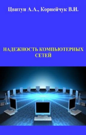 ������ �.�., ��������� �.�. - ���������� ������������ �����