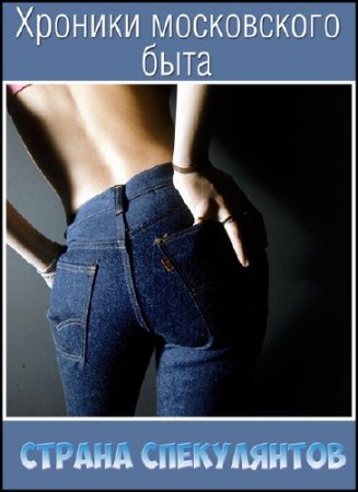 ������� ����������� ����. ������ ����������� (11.03.2015) SATRip