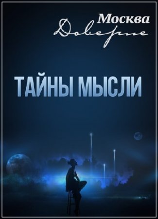 ����������� �����.����� ����� (2015) SATRip