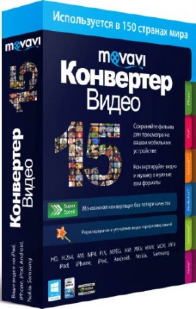 Movavi Video Converter v.15.2.1 (2015/ML/RUS)