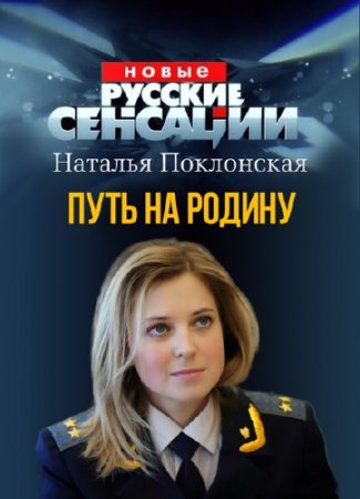 ����� ������� ��������. ������� ����������. ���� �� ������ (14.03.2015) SATRip