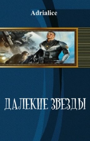 Adrialice - ������� ������