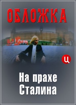 �������. �� ����� ������� (���� 19.03.2015) SATRip