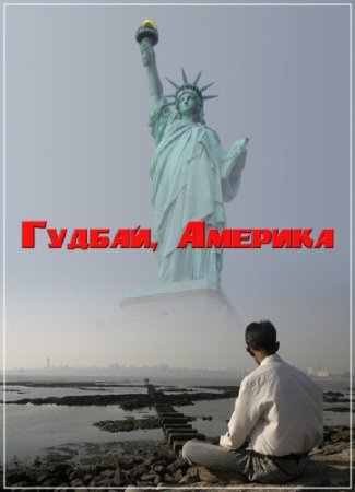 ������, ������� (2014) SATRip