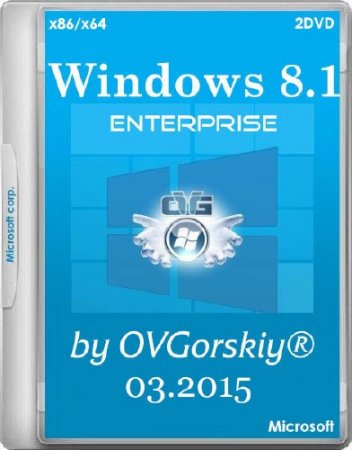 Windows 8.1 Enterprise with Update3 by OVGorskiy 03.2015 (x86/x64/RUS)