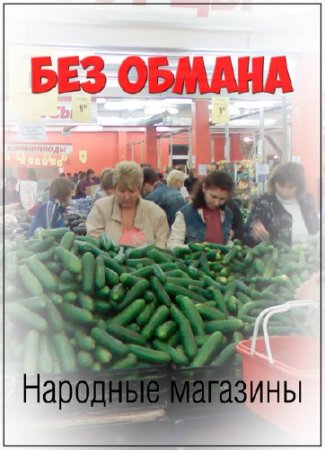 ��� ������. �������� �������� (���� �� 23.03.2015) SATRip