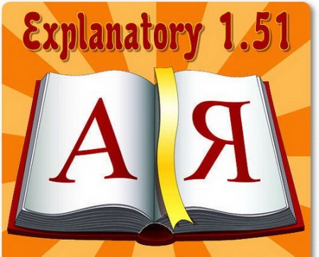 Explanatory 1.51 RUS Portable