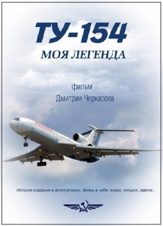 -154:   (2014) DVDRip