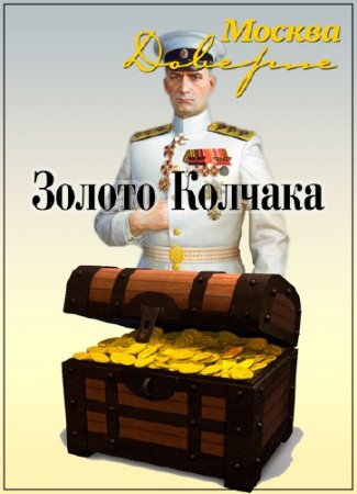 ����������� �����: ������ ������� (2015) SATRip