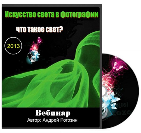 ��������� ����� � ����������: ��� ����� ����? (2013) �������