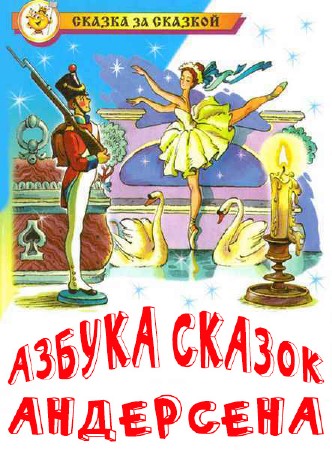 �������� ���� �������� - ������ ������ (��� 1-8) (����������)