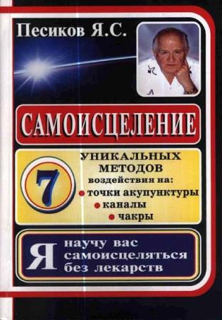 �������������. 7 ���������� ������� ����������� �� ����� �����������, ������, ����� (2013) pdf