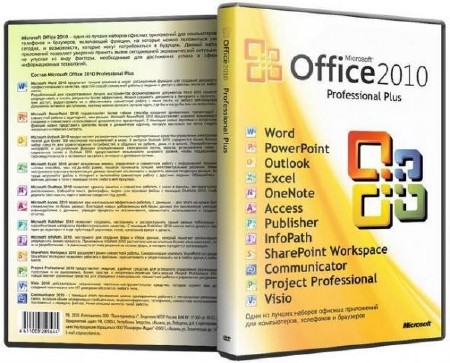 Microsoft Office 2010 Professional Plus + Visio Pro + Project Pro 14.0.7145.5000 SP2 RePack