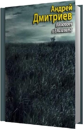 �������� ������ - ��������� � ��������� (����������)