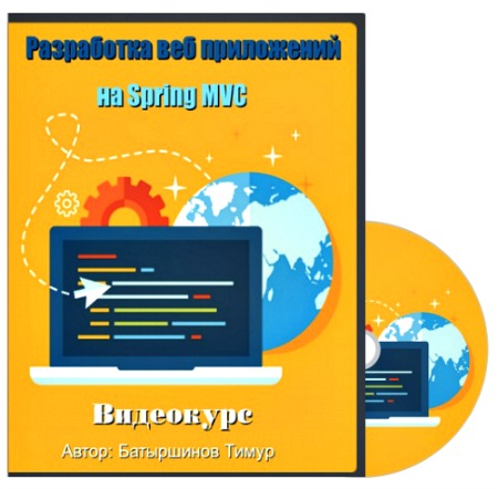 ���������� ��� ���������� �� Spring MVC (2014) ���������