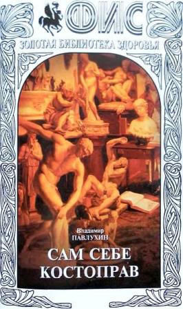 �������� �.�. - ��� ���� ��������� (2000) djvu