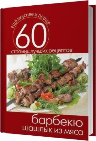 ����� �. - �������. ������ �� ���� (2014) pdf