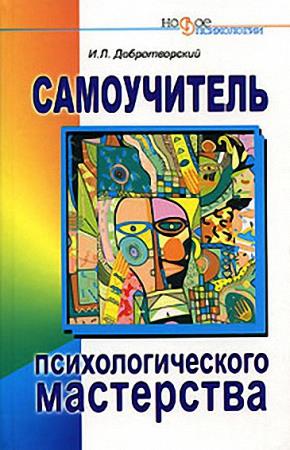 ������������� �.�. - ����������� ���������������� ���������� (2006) pdf