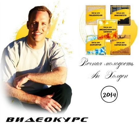 ������ ��������� (2014) ���������