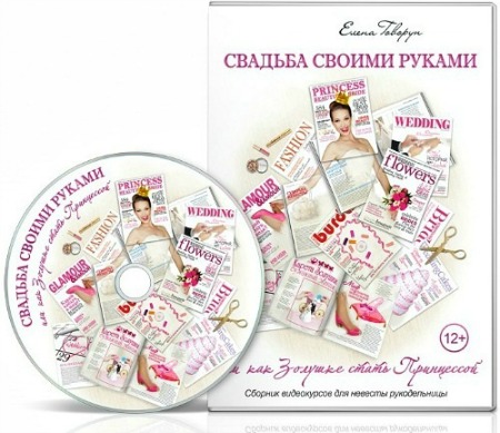 ������� ������ ������ (12 ������) (2013)