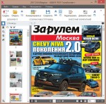 ABBYY PDF Transformer+ 12.0.104.167 RePack by D!akov