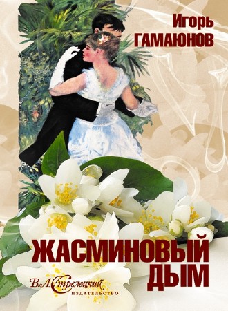 �������� ����� - ���������� ��� (����������)