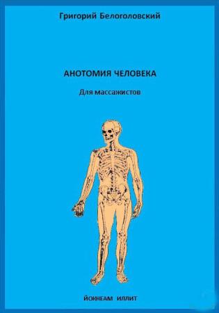 �. ������������� - �������� �������� ��� ����������� (2007) pdf