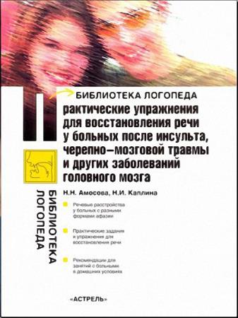 �.�. �������,��.�. ������� - ������������ ���������� ��� �������������� ���� � ������� (2007) pdf