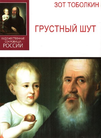 �������� ��� - �������� ��� (����������)