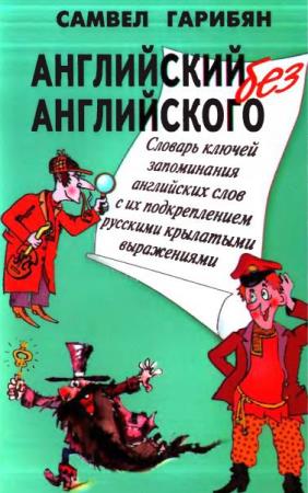 ������� �.�. - ���������� ��� �����������. ������� ������ ����������� 1500 ���������� ���� (2002) pdf