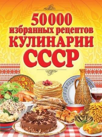 ������ ����� - 50 000 ��������� �������� ��������� ���� (2014) pdf