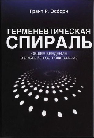 ����� �. ������ - ���������������� �������: ����� �������� � ���������� ����������