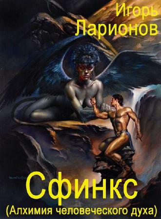 �������� ����� - ������ (������� ������������� ����) (����������)