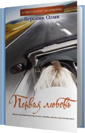 ���� ������� - ������ ������ (����������)