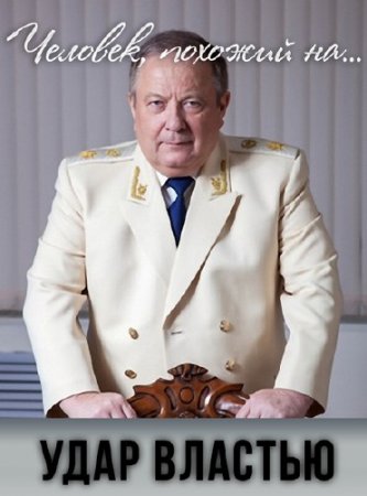 ���� �������. �������, ������� ��� (2015) SATRip