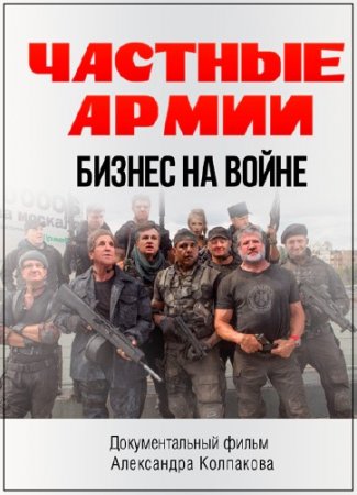 ������� �����. ������ �� ����� (2015) SATRip