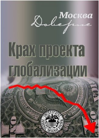 � ����: ���� ������� ������������ (2015) SATRip