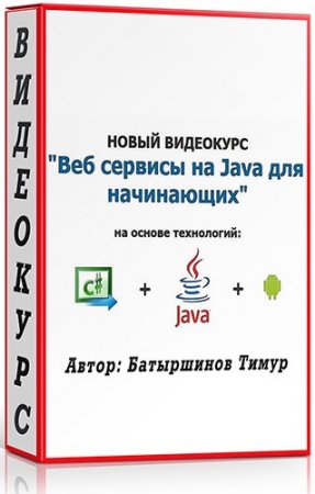    Java   (2014) 