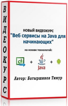 ��� ������� �� Java ��� ���������� (2014) ���������