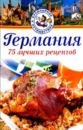 ������� ����� - ��������. 75 ������ ��������