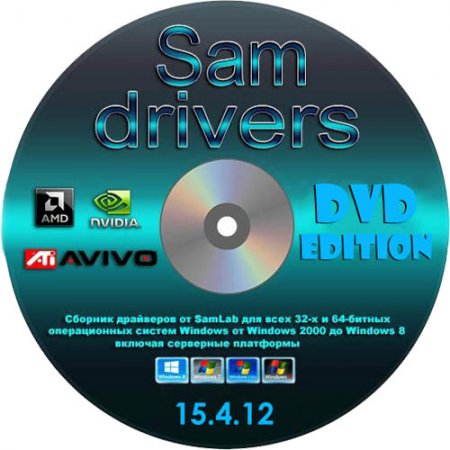 SamDrivers 15.4.12 DVD (2015/ML/RUS)