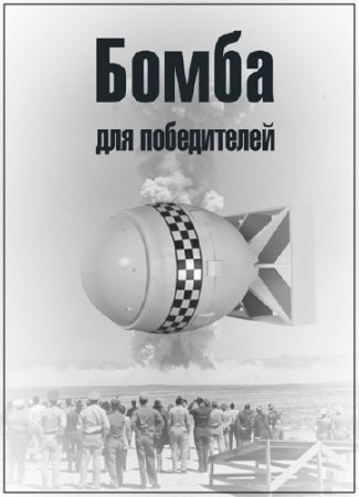 ����� ��� ����������� (2015) SATRip