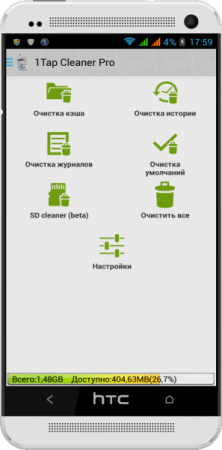 1Tap Cleaner Pro v2.56 Patched RUS