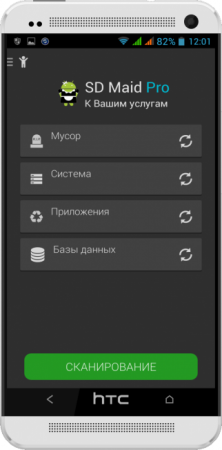 SD Maid Pro - System Cleaning Tool v3.1.2.9 RUS Original + Patched 
