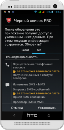 Calls Black List /   PRO 2.10.34 Patched RUS
