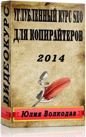 ����������� ���� seo ��� ������������ (2014) ���������