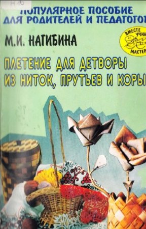 �������� �.�. - �������� ��� ������� �� �����, ������� � ����