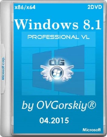 Windows 8.1 Professional VL with Update 3 by OVGorskiy 04.2015 (x86/x64/RUS)