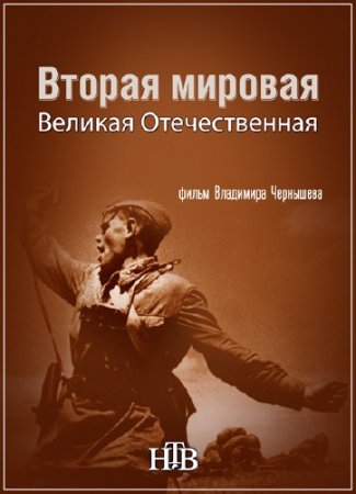 ������ �������. ������� ������������� /2 �����/ (2015) SATRip