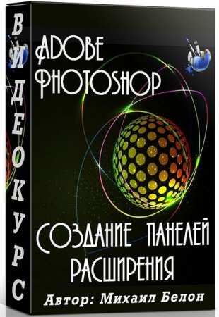 �������� ������� ���������� ��� Photoshop (2014) ���������